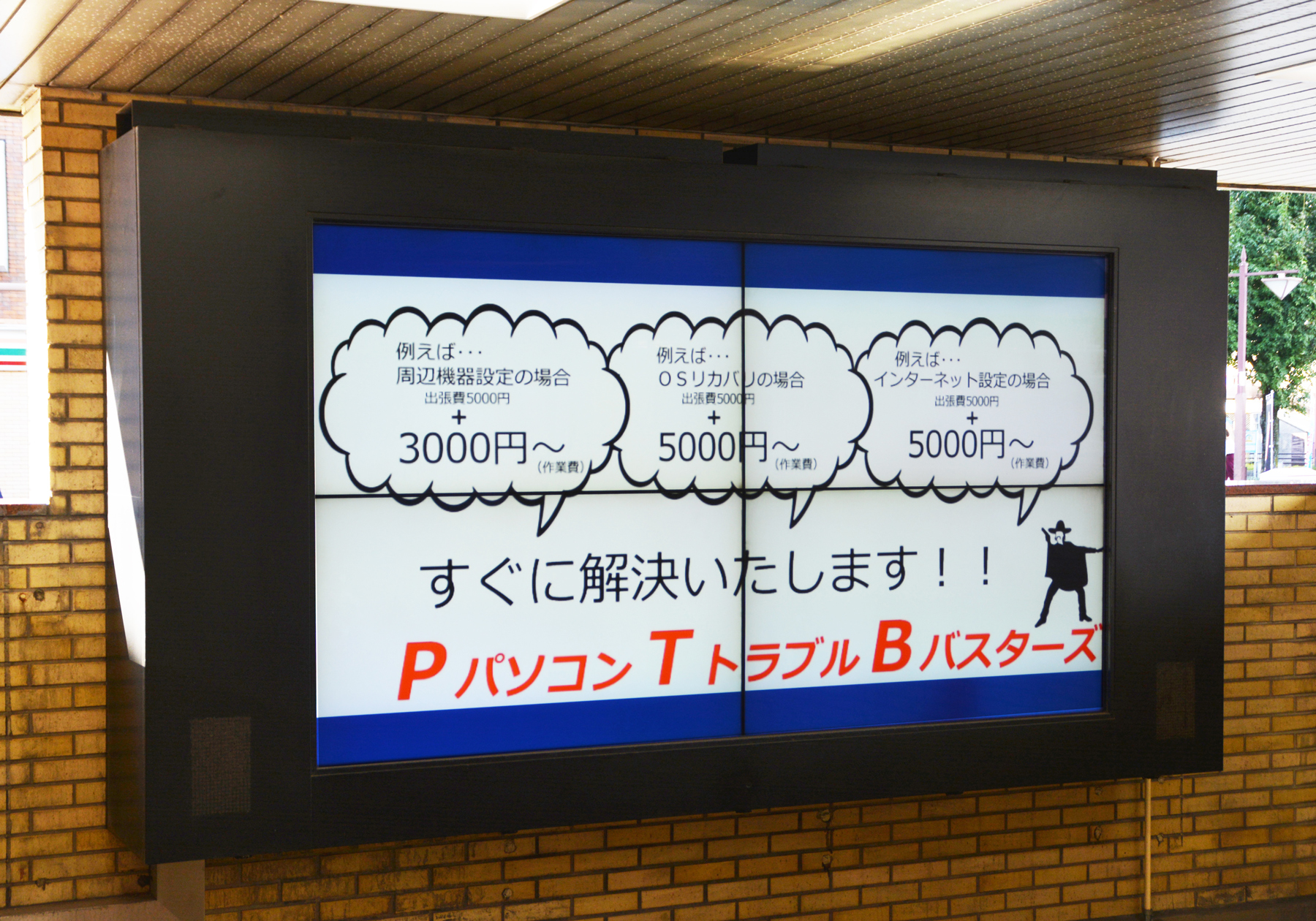 久留米シティビジョン